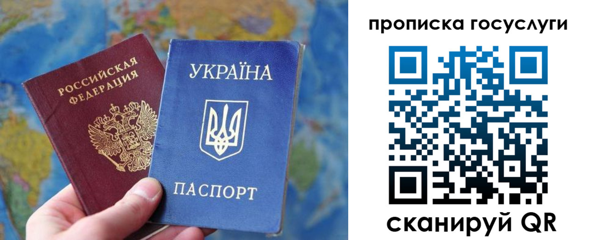 временная регистрация купить в Полысаево