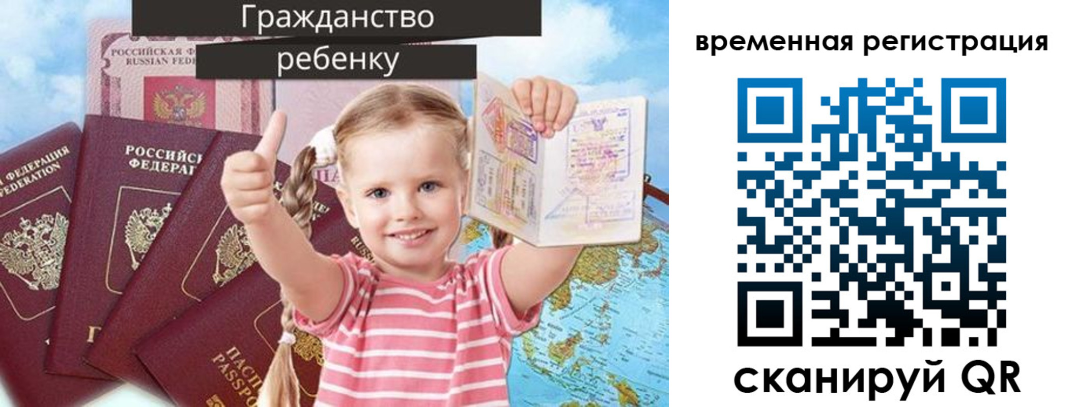 где прописаться в Полысаево