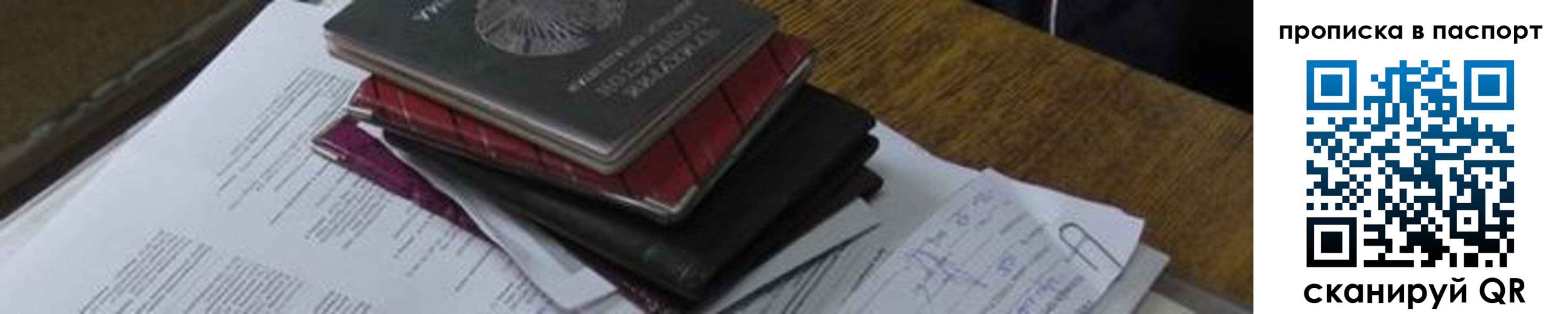 найти адрес прописки в Полысаево