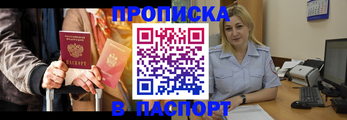 регистрация для школы в Полысаево