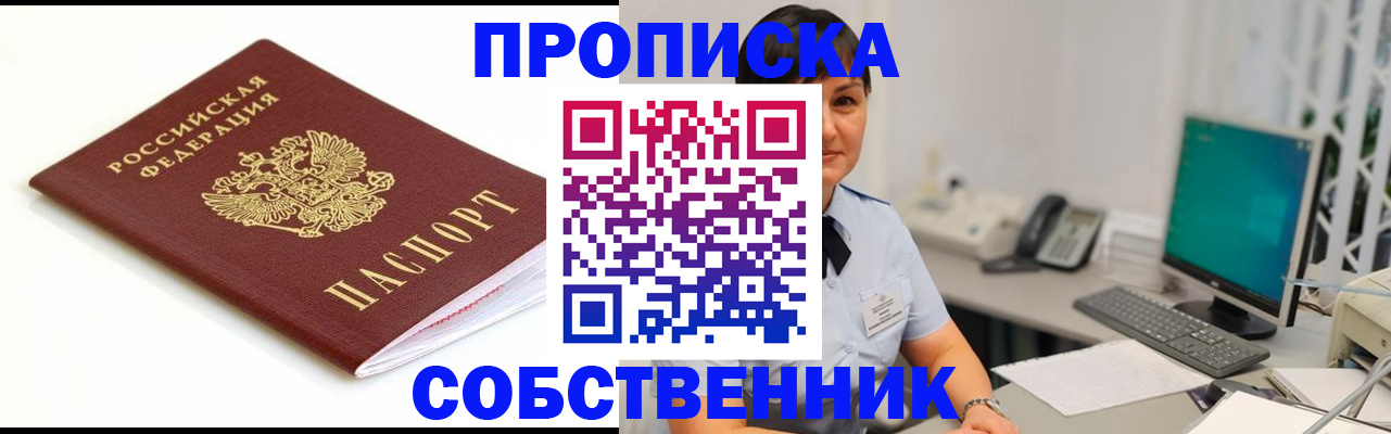 прописка поиск в Полысаево